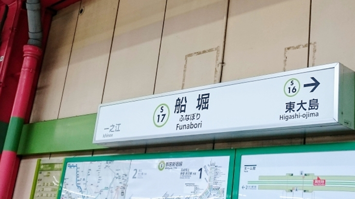 船堀駅周辺の住みやすさ！アクセスや治安、近場のお店など調査！ 楽器可・防音賃貸物件 │楽器可・防音賃貸専門不動産のルームカフェ