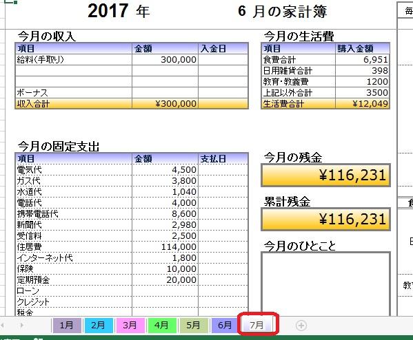 セルの計算式を消して結果の値だけを残す日経クロステック xTECH