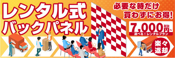 看板の通販・製作なら激安看板通販 サインモール