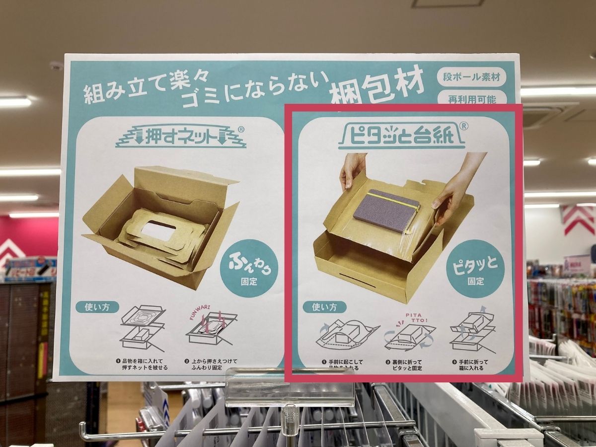 100均ダイソーの「ダンボール」便利な14種類！サイズと使い方は？売り場と口コミ 最新版イチオシichioshi