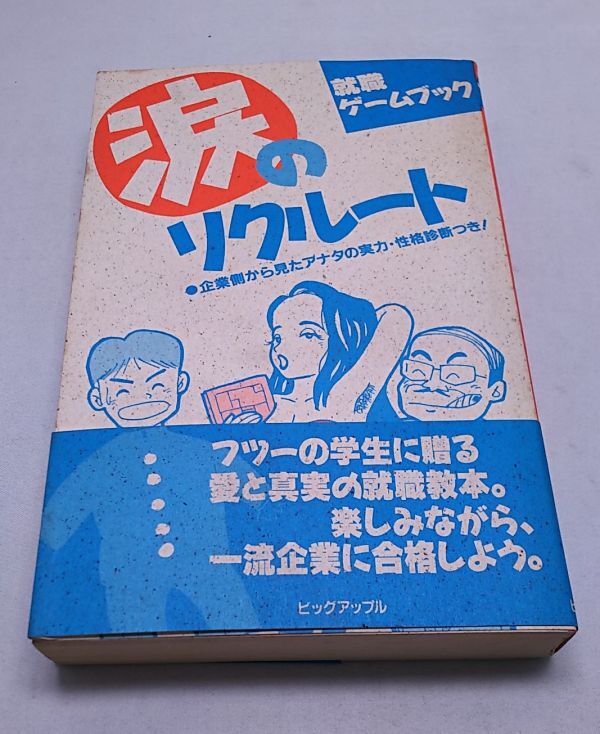 コンセプトブック・個人編 マルチリレーション社会『2040年からの手紙』 －働き方・生き方を見つめ直しているあなたへ－報告書リクルートワークス研究所
