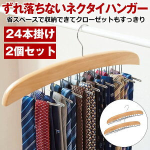 ネクタイ収納グッズクローゼットの中で嵩張らない！おすすめランキングわたしと、暮らし