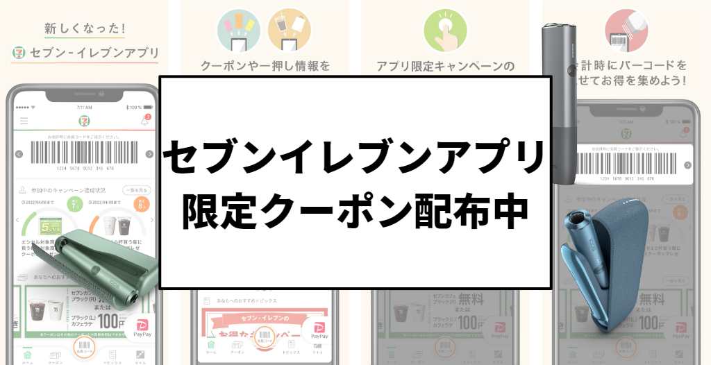 アイコスイルマワン全9色はコンビニで買える？人気色と限定色を解説コンビニなう