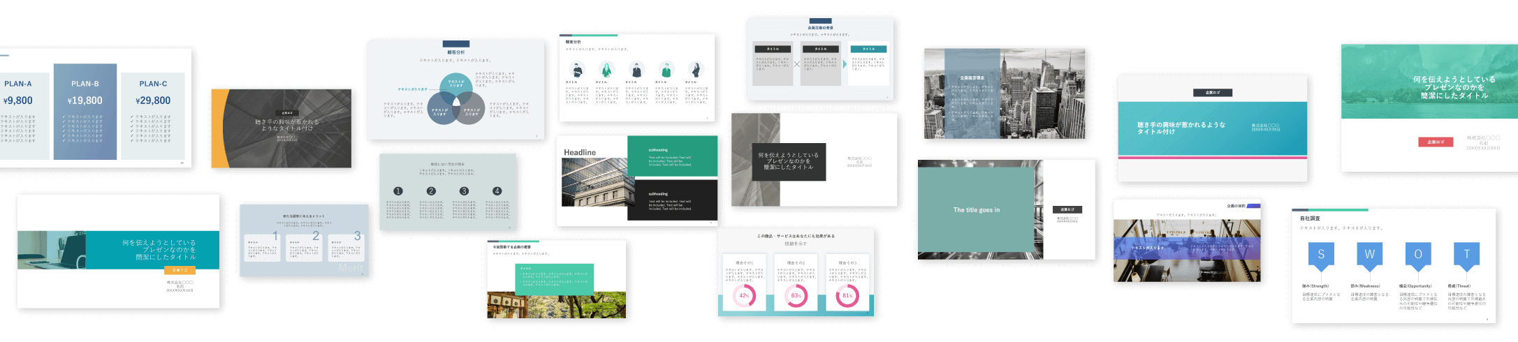 会社プレゼンテーションテンプレートでおしゃれなデザインを無料で作成！Canva