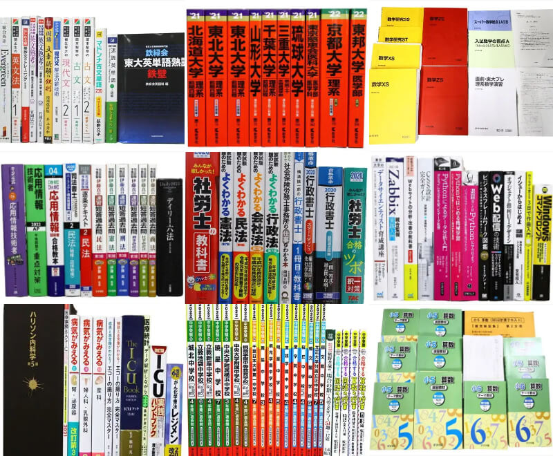 名前が書いてある本の処分・消し方 高く売れる方法！ブックオフやメルカリ以外でも！お金を稼ぐ学び場