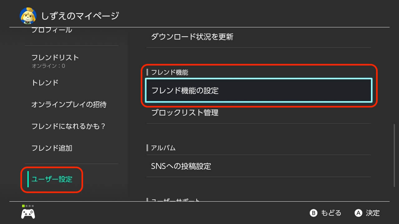スマホアプリ「Nintendo Switch Online」にダーク・ライトモード切替機能が追加 - GAME Watch