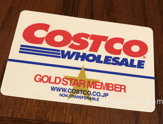 コストコの支払い方法 店内ではタッチ決済も利用可能 PayPay等は利用不可- クレジットカード＆電子マネー＆QRコード決済情報 現金いらず