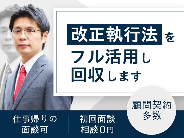 中野区で弁護士をお探しなら 髙井・村山法律事務所中野駅から4分、弁護士4名の法律事務所です