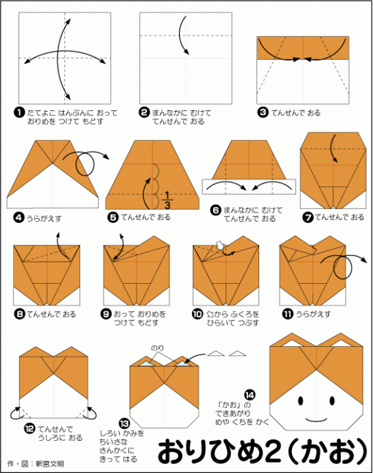 たけのこ」の折り方手紙の折り方ガイド