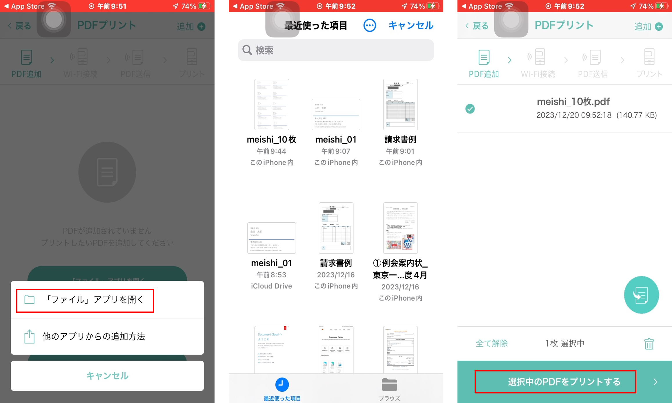 新型マルチコピー機についてローソン