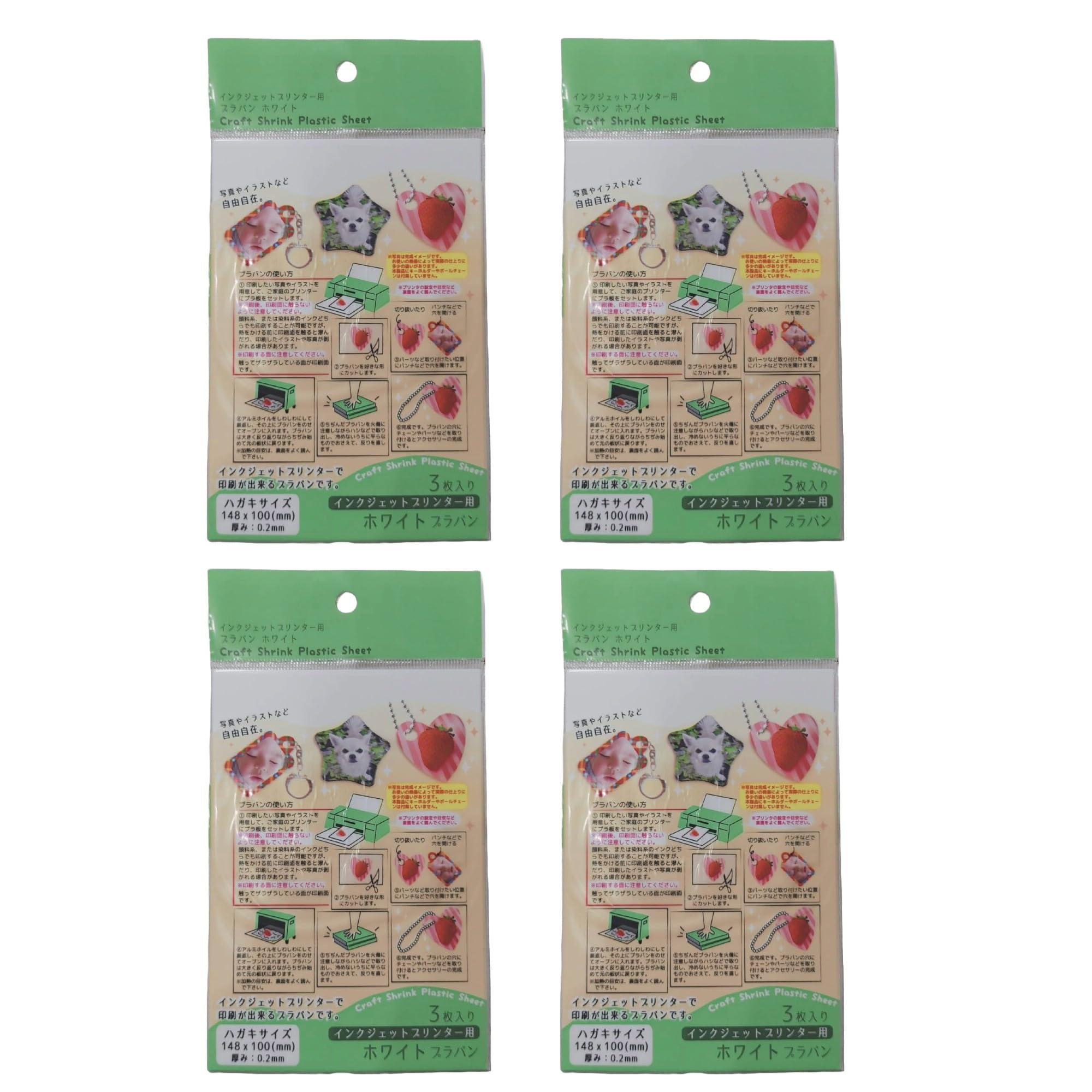 百均大好き⑩ セリアのインクジェット用『プラバン ホワイト』がイイ感じ