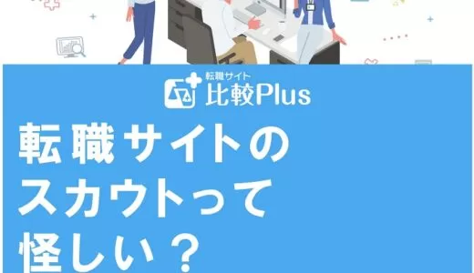 転職理由：周りのレベルが低い職場から抜け出すための5つのポイントJobPITA ジョブピタ