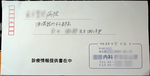 紹介状や依頼状の封入に必要な『クリニック封筒』オプション商品診察券の注文・印刷・作成ならお任せ！診察券.biz
