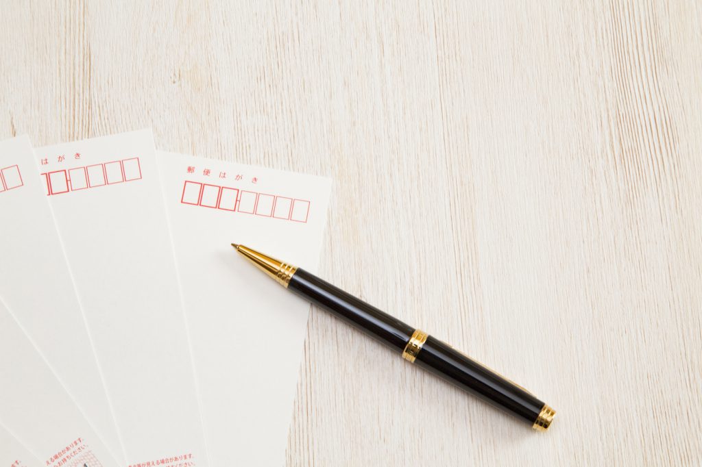 応募ハガキの書き方 往復はがき