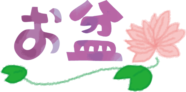 主婦休みの日』株式会社ニャース＠スタッフブログ