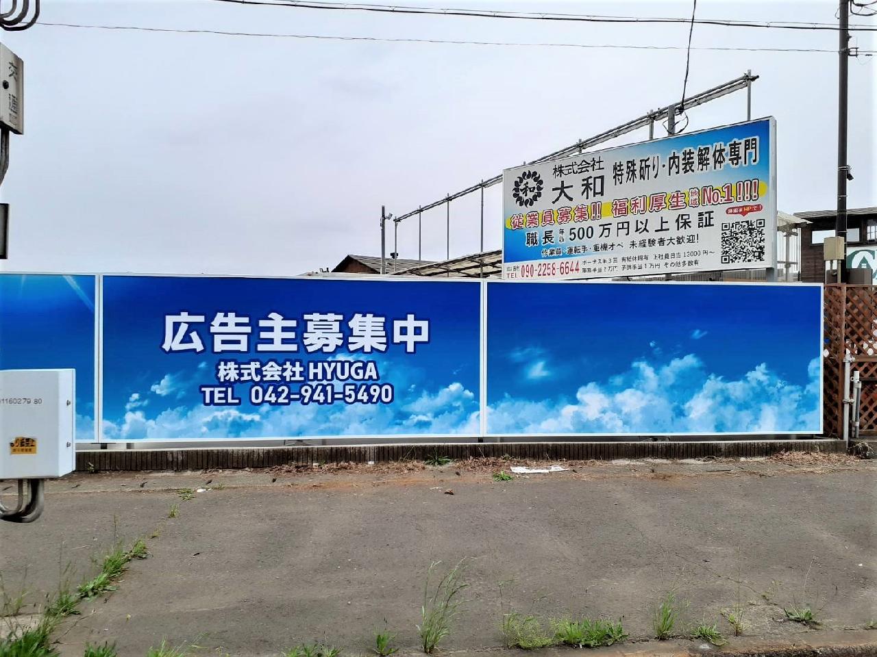 野立て看板看板ならアライデザイン工芸静岡県浜松市