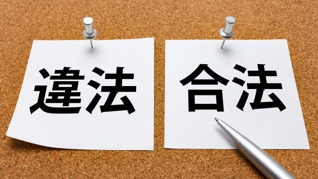 探偵の調査はストーカーや違法行為にならないのか