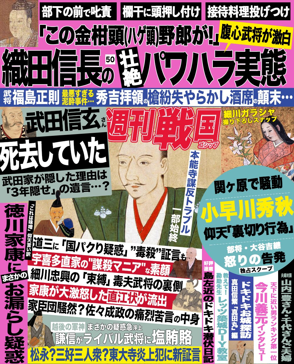 女性総合誌のランキング文芸・総合 雑誌雑誌 定期購読の予約はFujisan