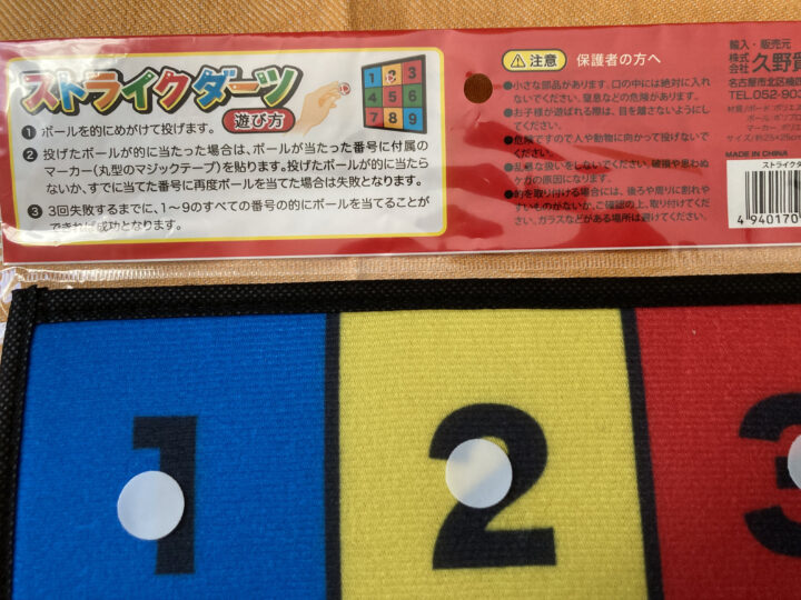 100均だけでOK 簡単ダーツボード設置方法