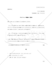 カラー三折り案内状c-15ゴルフ案内状ドットコム