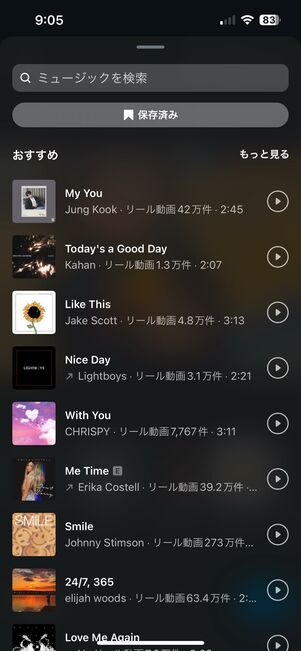 インスタのリール音楽活用完全ガイド 戦略的な音楽の選び方から実践テクニックまでリモラボ公式ブログ