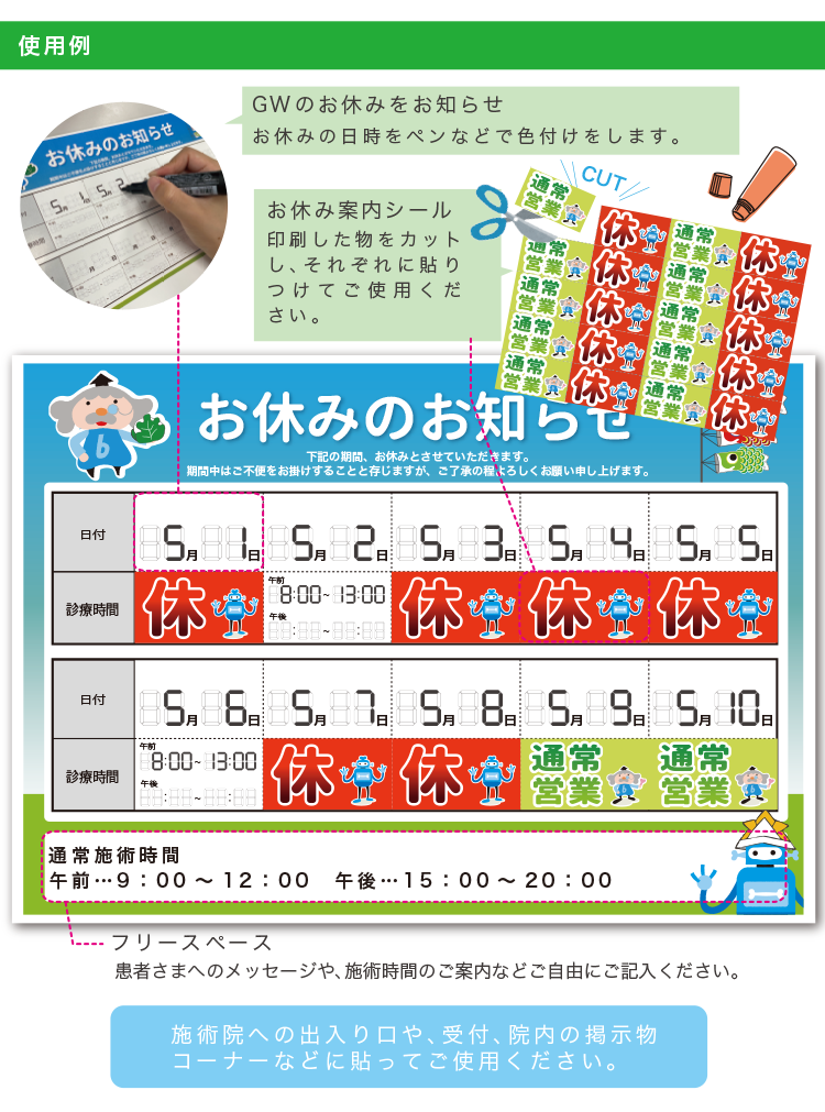 臨時休業のお知らせイラスト無料イラスト・フリー素材なら「イラストAC」