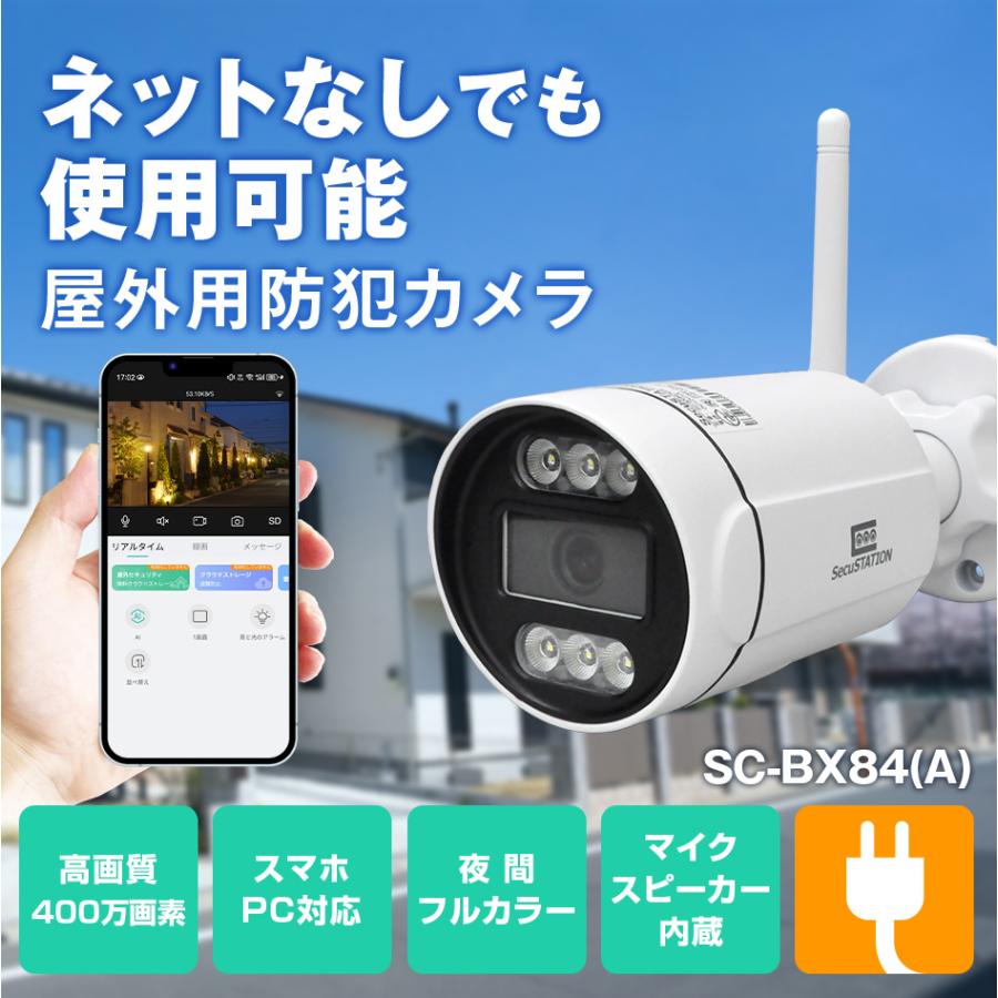 2025年版 防犯カメラのおすすめモデル22選！屋外・屋内用それぞれ選び方も詳しく解説しますカメラ・レンズ選びと写真撮影のWebガイドGOOPASSMAGAZINE