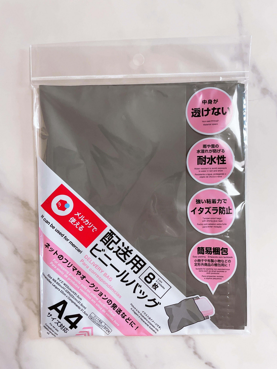 らくらくメルカリ便の送り方 送料・梱包サイズ・到着日数 箱はなんでもいい？ - アプリブ