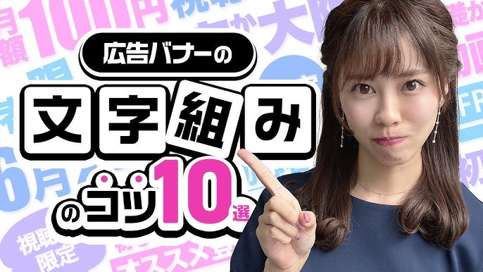 バナーの効果的なキャッチコピーの考え方4選 💡 その4 行動を促す 広告の目的は、顧客に特定の行動を起こしてもらうことです。 そのため、キャッチコピーには明確な呼びかけや行動を促す言葉を含めることが重要です。例 □今すぐ行動 「今ならもらえる」 「今すぐ購入10