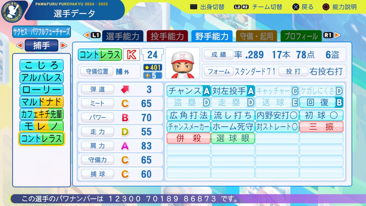 ウィリアムコントレラス topps japan edition 2023 - メルカリ