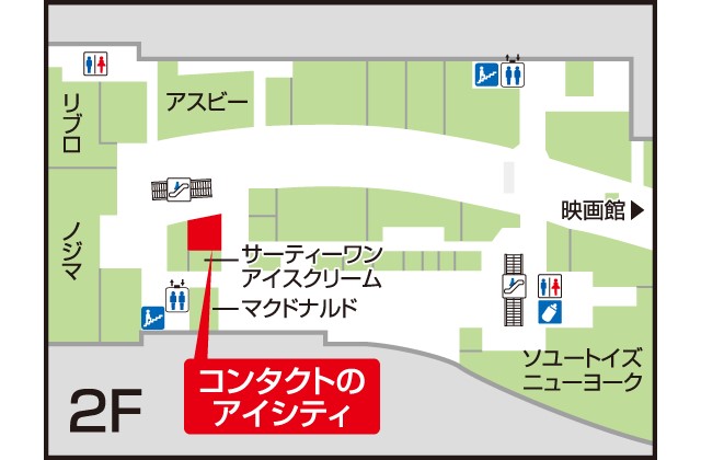 イオンタウン守谷店生活雑貨ボンメゾン