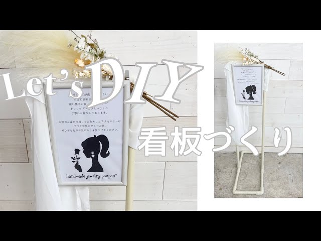 のうちのマルシェ 手作りの看板も用意 - 八王子経済新聞