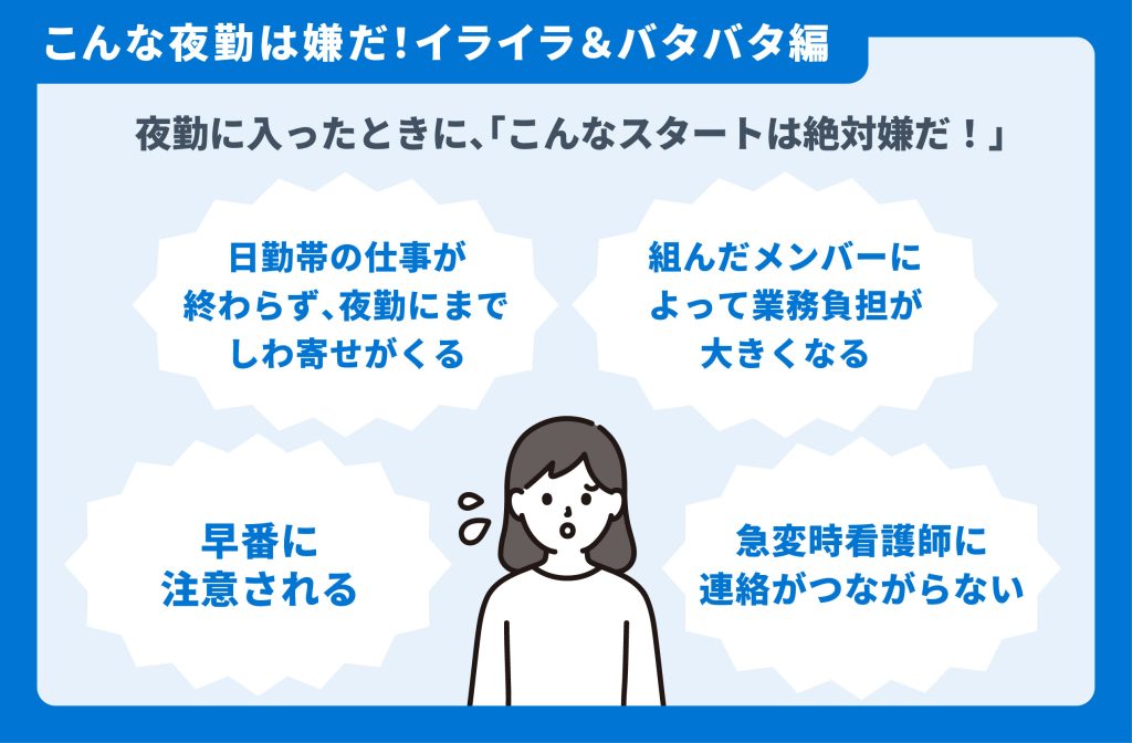 夜勤の仕事って大変？ 意外と知らない夜勤について徹底解説工場・製造業の求人・お仕事・派遣なら日総工産