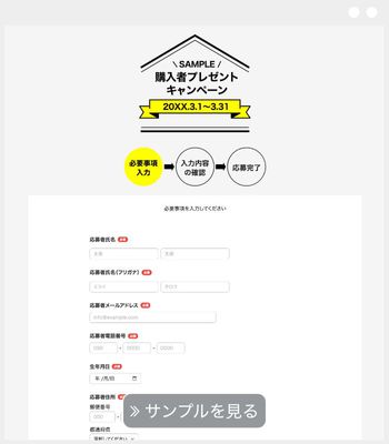 求人募集・採用受付フォームテンプレート・サンプルで簡単作成formrun