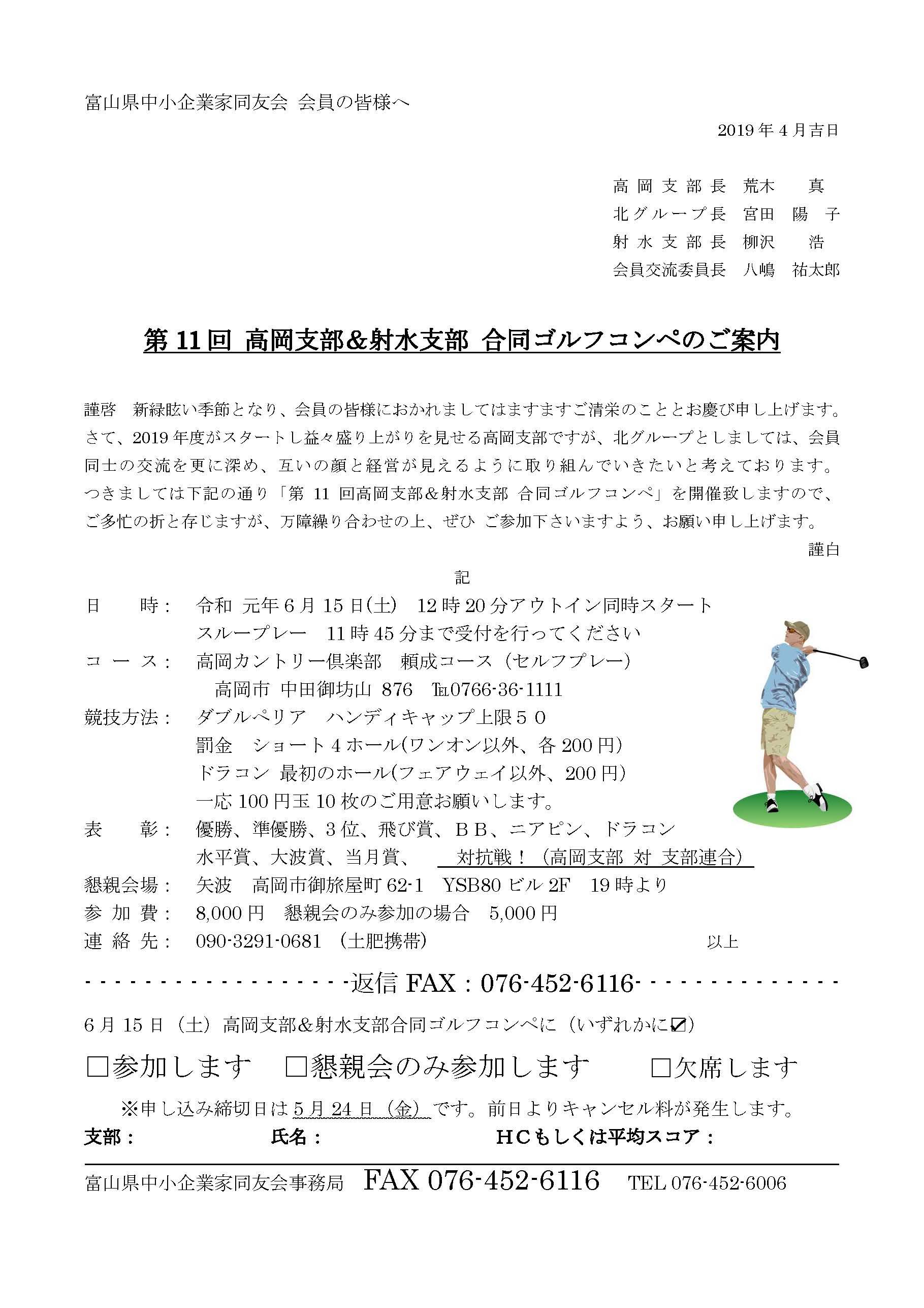 だてごるふ 練習場来月のコンペ案内です！！ フレンドリー 納会 コンペ 開催日 １１ １９ 火会場 パーシモンカントリークラブ今年最後のフレンドリーコンペです！ 皆様のお申込みお待ちしております！！だてごるふだてごるふ練習場golfゴルフゴルフ