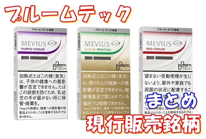 DR.VAPE ドクターベイプ はタバコ代の節約になるのか？CAPNOS