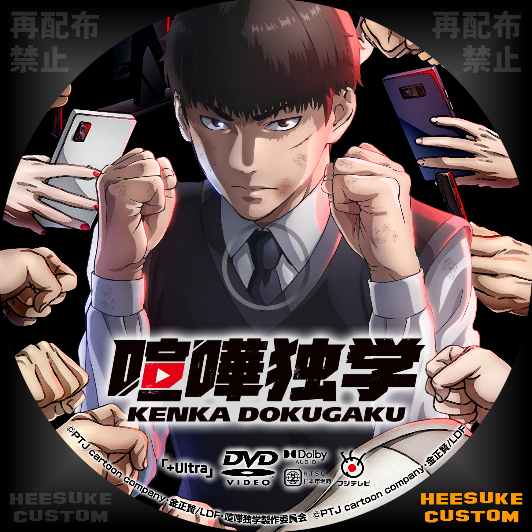 喧嘩独学ノイタミナグッズ販売ノイタミナショップ 公式サイト