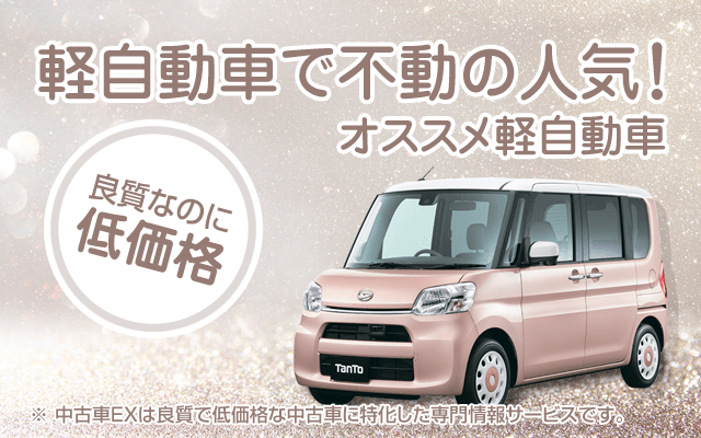 2025年版 女性に人気の軽自動車はどれ？おすすめの車種や選び方のポイントを解説おすすめ車種トピックス大阪の軽自動車・未使用車 専門店 軽の森