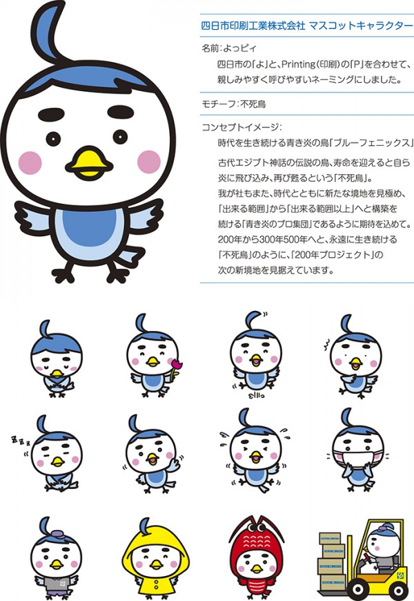 垣見鉄工株式会社マスコットキャラクター遊技機映像・アニメーション制作会社エルフィン遊技機映像・アニメーション制作会社エルフィン