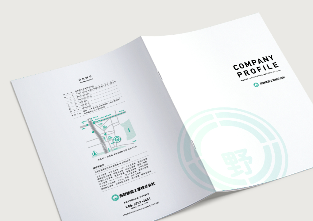 建築業 採用案内パンフレット制作実績28採用パンフレットデザイン、採用サイト制作のrecrea リクリエ