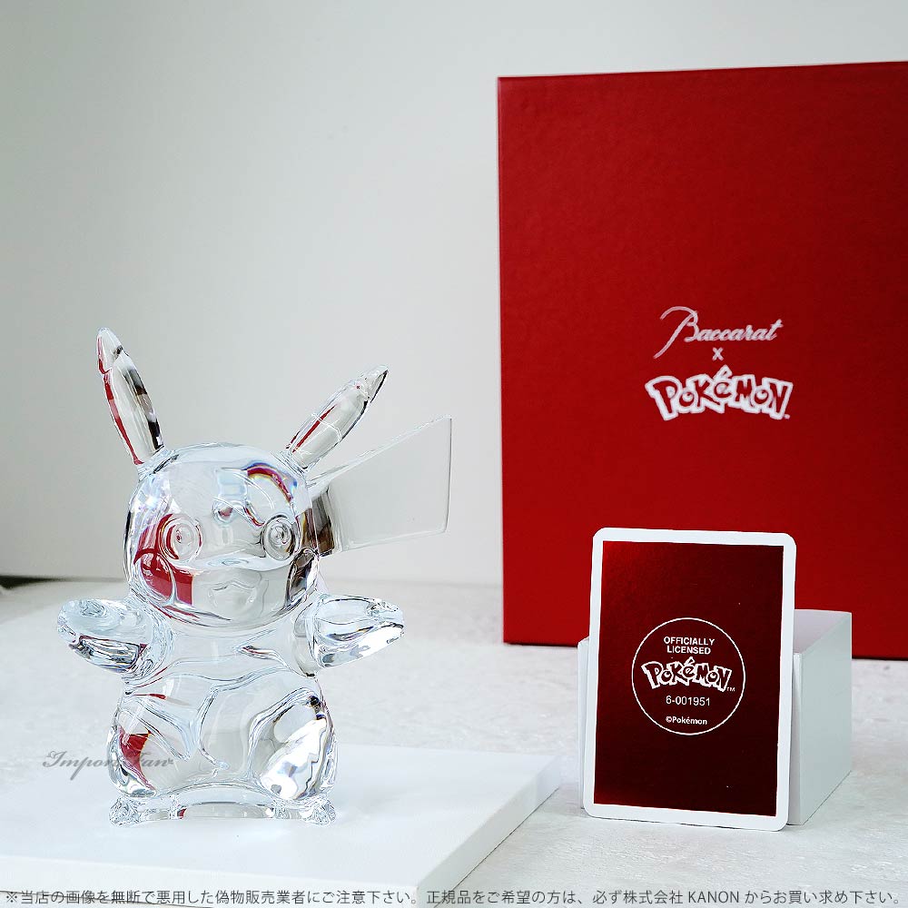 バカラ Baccarat ×ポケモン！ピカチュウがクリスタルガラスのオブジェになって登場！PawnShop 質屋かんてい局亀有店 葛飾区・足立区・江戸川区・荒川区・墨田区・松戸市・市川市・船橋市・八潮市・横浜市質屋かんてい局 亀有店