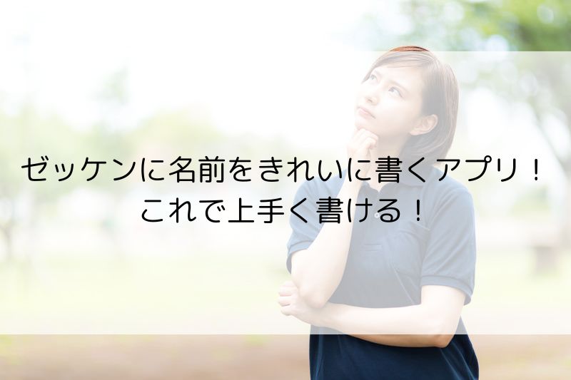 名前 ゼッケンの人気通販minne byGMOペパボ 国内最大級のハンドメイド・手作り通販サイト