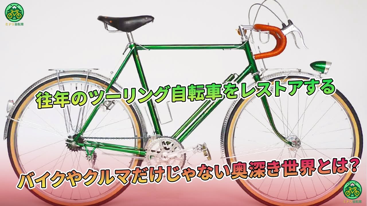 102803 ヴィンテージ 自転車 「RUDGE ラッジ」 1954年製自転車INNOCENT ONLINE SHOPENGLAND