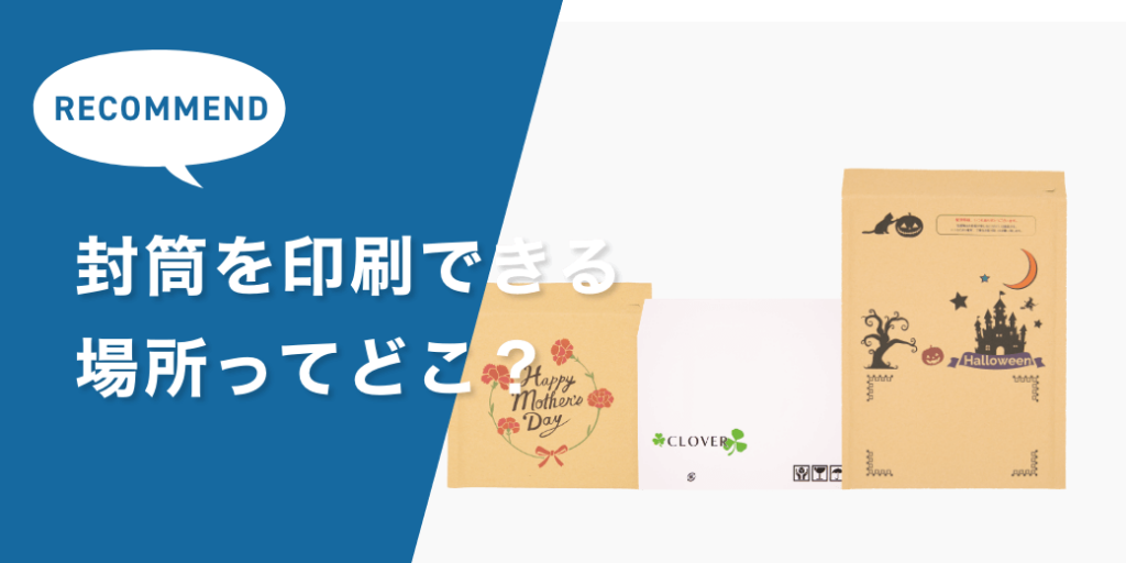 角形2号封筒はどこで売ってる？100均 ダイソー 、コンビニで買える