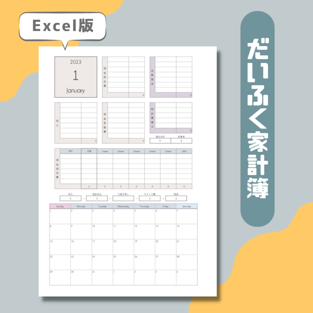 家計簿シート ハンドメイド 家計簿 家計管理 テンプレート 手書き家計簿 - メルカリ