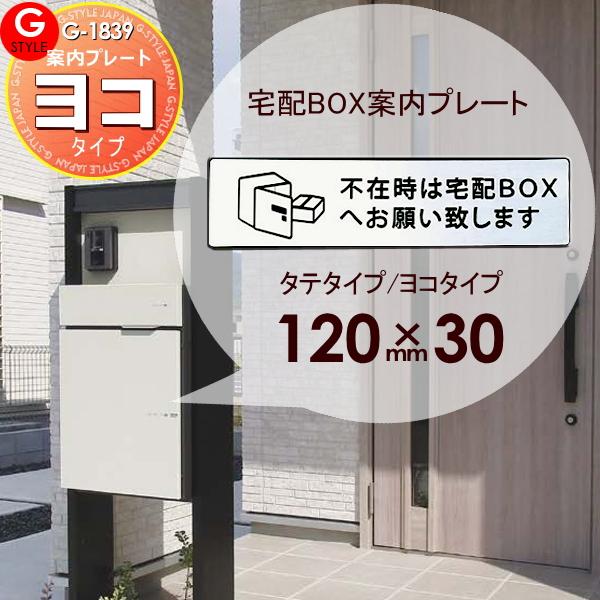 表札・ポスト・宅配BOX一級建築士と叶える素敵なお庭千葉市エクステリア・外構・ガーデンキナリデザイン