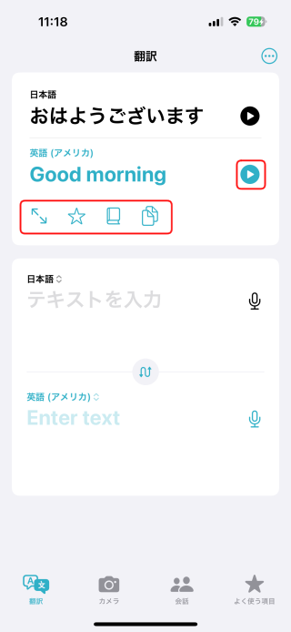 Googleレンズ」を使えば読めない外国語が瞬間に翻訳できる！ iPhoneのカメラをかざすだけiPhoneAll About