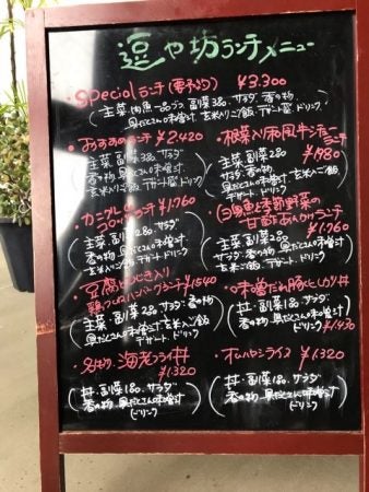 逗や坊トウヤボウ- 仙台市泉区その他 創作料理食べログ