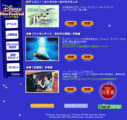 プロモーション企画・制作 事業紹介東北新社