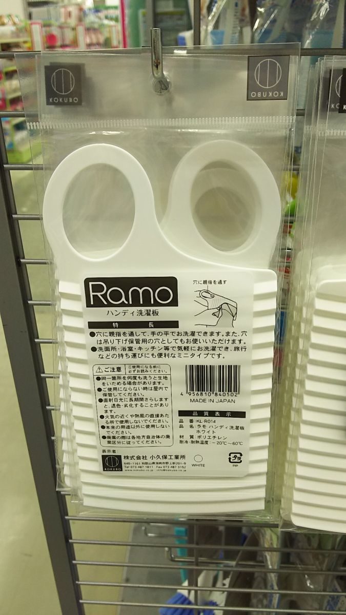 スタンダードプロダクツ 洗濯板付バケツが便利！おすすめ活用法を紹介PrettyOnline